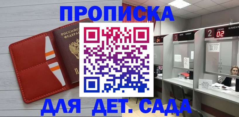 временная регистрация 2025 в Удомле